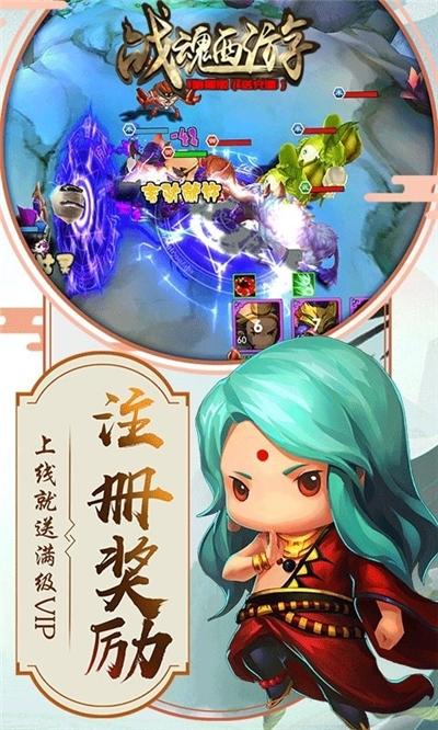 战魂西游暗黑版安卓版下载