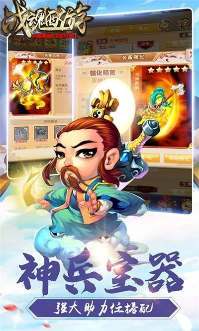 战魂西游暗黑版安卓版下载