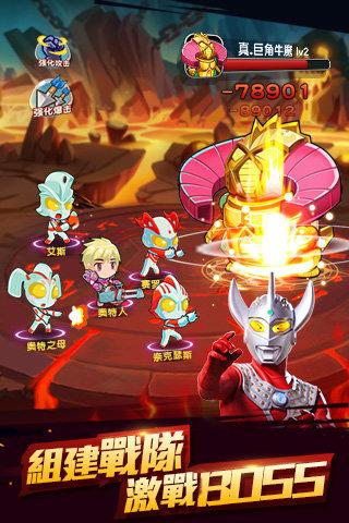 热血奥特超人格斗