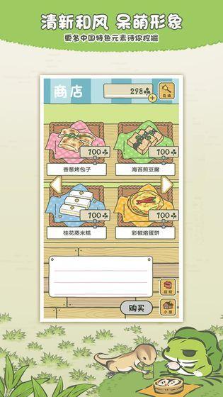 旅行青蛙中国之旅礼包码最新版