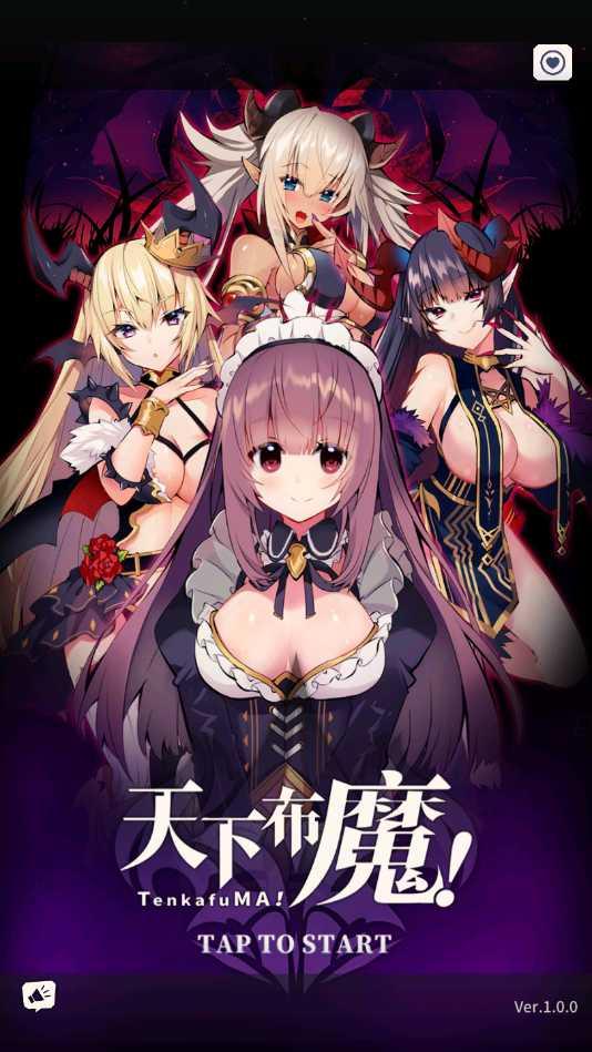 天下布魔破解版2021安卓版