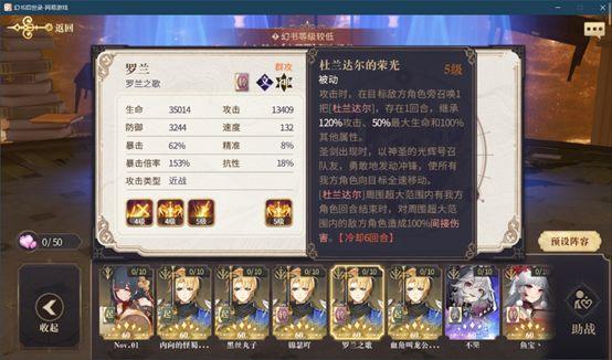 幻书启世录凛冬挑战者凛冰封副本最强阵容推荐