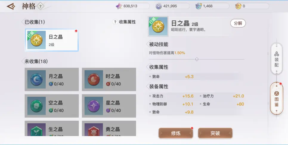天谕手游神格怎么搭配 天谕手游神格搭配攻略