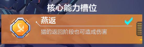 机动都市阿尔法云雀模组怎么带 机动都市阿尔法云雀模组搭配讲解