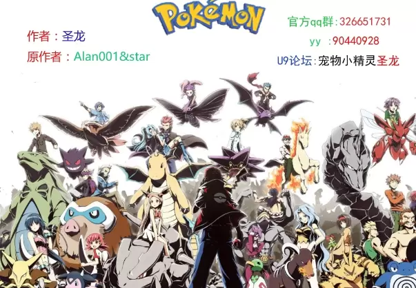 小精灵世界联盟