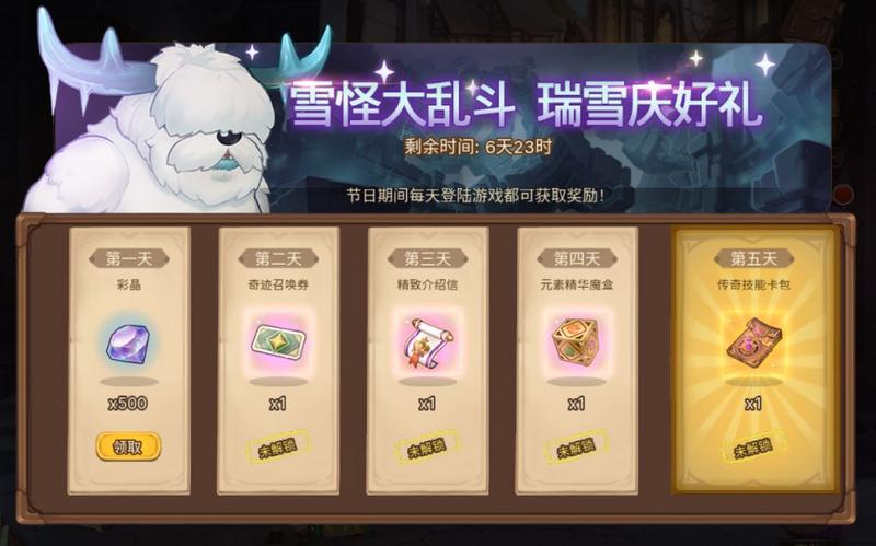 元素方尖雪怪大乱斗雪球兑换建议