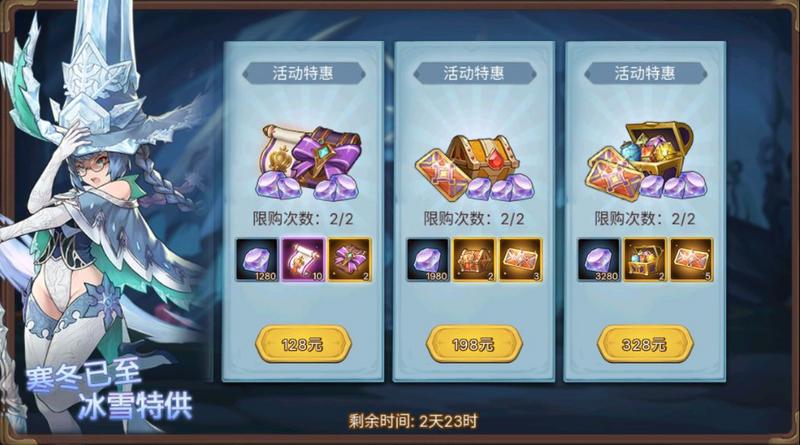 元素方尖雪怪大乱斗雪球兑换建议