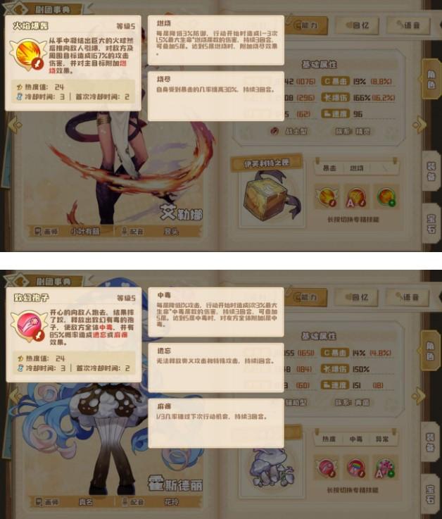 四叶草剧场火毒流玩法攻略