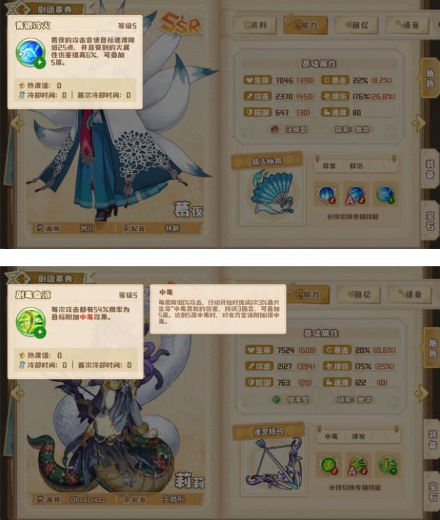 四叶草剧场火毒流玩法攻略