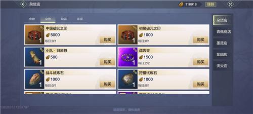 妄想山海破元印获取途径介绍