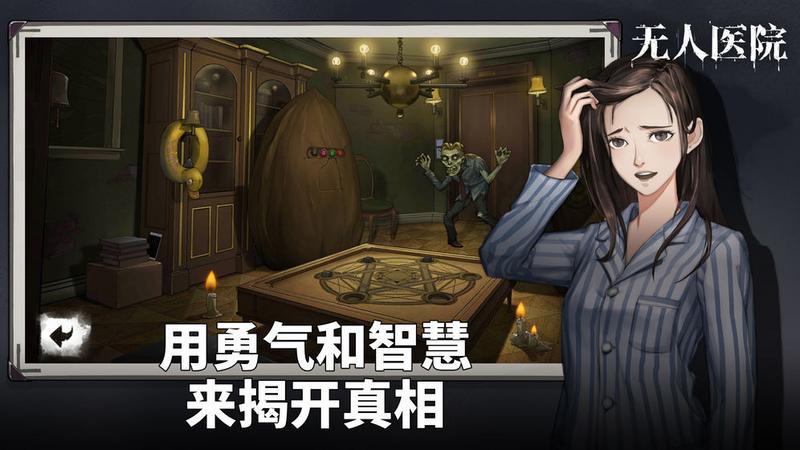 密室逃脱绝境系列9无人医院免费版