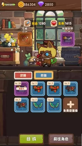 猫咪的冒险游戏