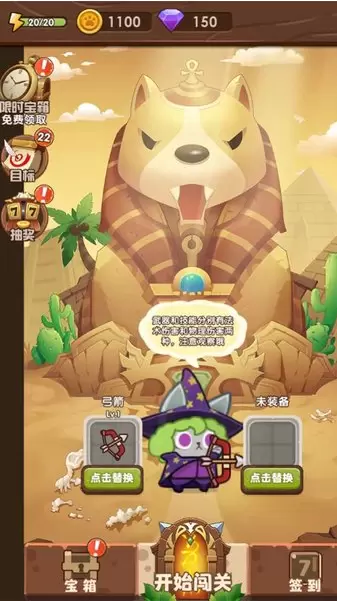 猫咪的冒险游戏