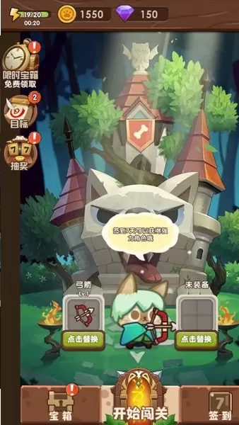 猫咪的冒险游戏