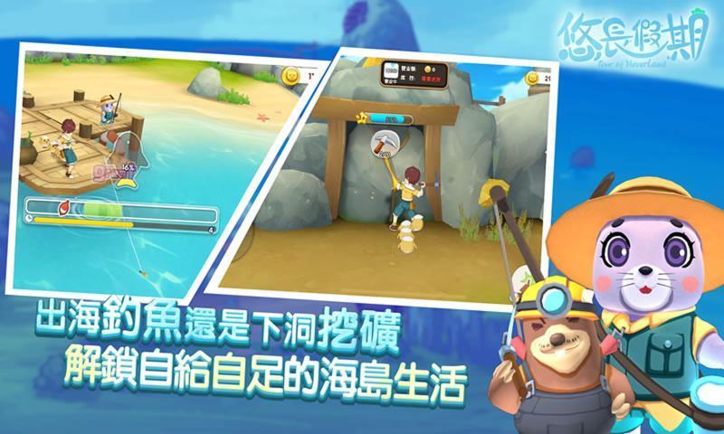 悠长假期免费版