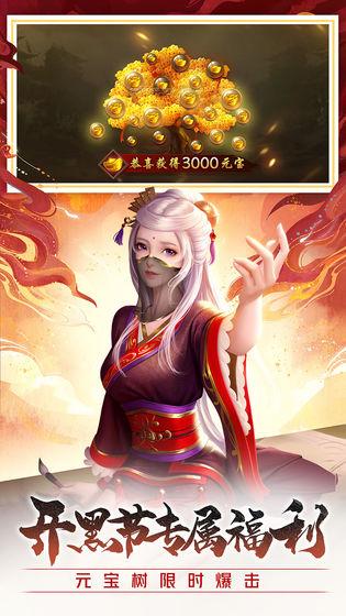 三国杀Online