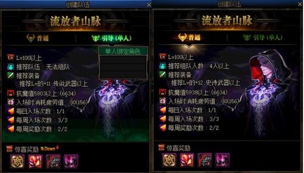 DNF流放者山脉攻略大全，流放者山脉副本boss全通关打法攻略图片3