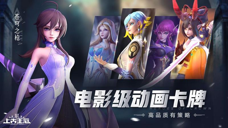 上古王冠最强组合怎么搭配？最强组合搭配攻略图片1