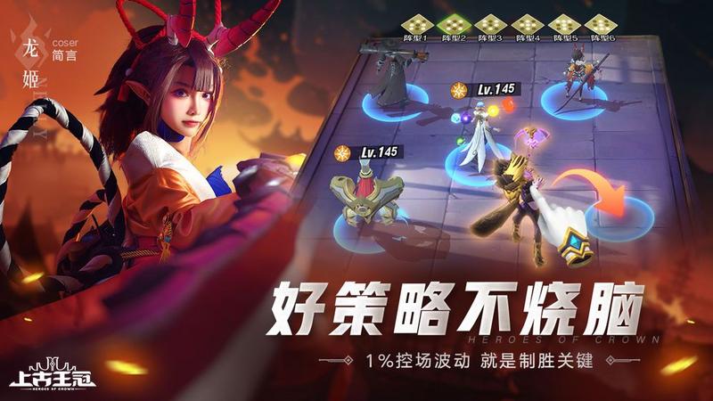 上古王冠最强组合怎么搭配？最强组合搭配攻略图片2