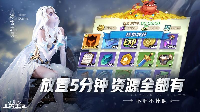 上古王冠最强组合怎么搭配？最强组合搭配攻略图片3