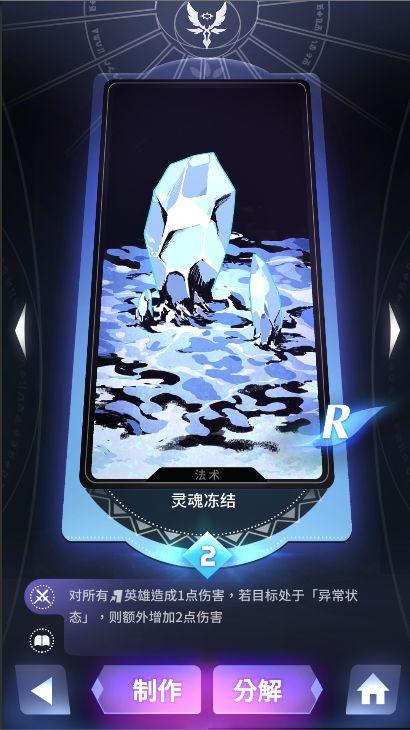 天神学院阵营选择推荐，天神学院阵营怎么选择？图片9