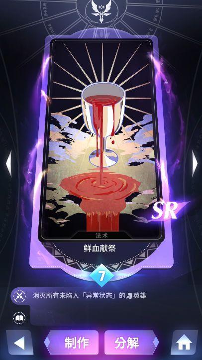 天神学院阵营选择推荐，天神学院阵营怎么选择？图片10