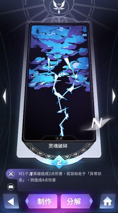天神学院阵营选择推荐，天神学院阵营怎么选择？图片7