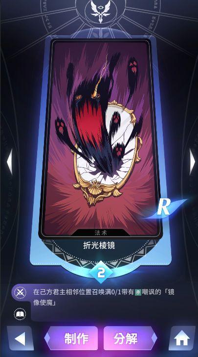 天神学院阵营选择推荐，天神学院阵营怎么选择？图片12