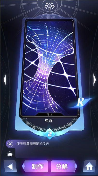 天神学院阵营选择推荐，天神学院阵营怎么选择？图片25