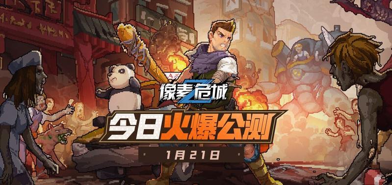 像素危城怪物总部在哪？怪物总部位置介绍图片2