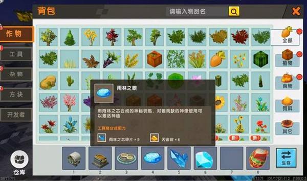 迷你世界雨林神庙在哪？如何快速找到雨林神庙？雨林神庙位置大全图片3