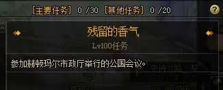 DNF流放者山脉怎么进入？流放者山脉副本入场前置条件说明图片2