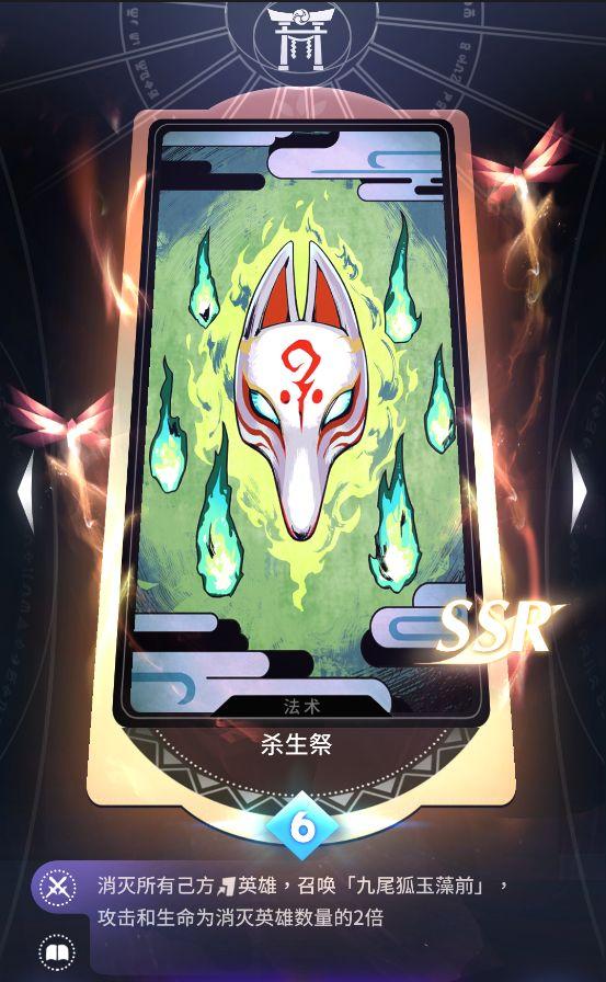 天神学院阵营推荐大全，最强阵容选择搭配图文攻略图片22