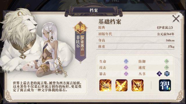 幻书启世录伊索寓言、小王子阵容推荐 伊索寓言最强阵容搭配指南