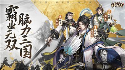 《神将三国》代言人首曝孙艺洲带你谋定天下