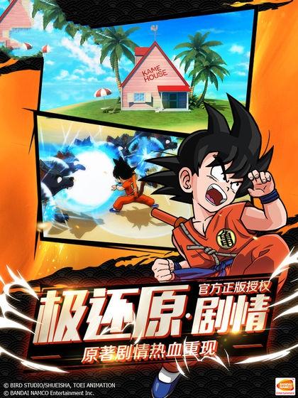 龙珠英雄宇宙创生篇