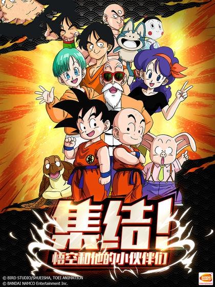 龙珠英雄宇宙创生篇