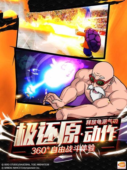 龙珠英雄宇宙创生篇