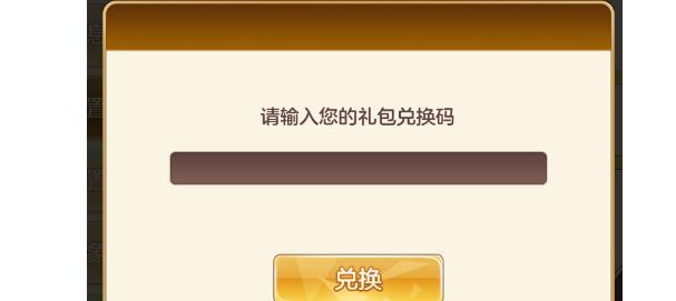 妖精的尾巴力量觉醒礼包码兑换图文攻略