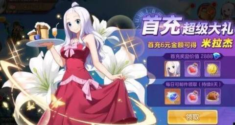 妖精的尾巴力量觉醒公测开服奖励一览