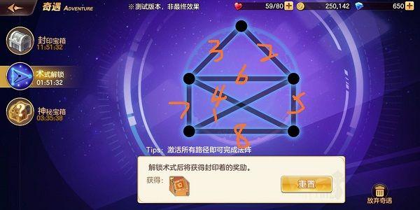 妖精的尾巴力量觉醒术式解锁攻略