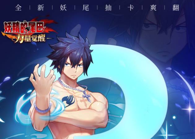 妖精的尾巴力量觉醒开局阵容搭配攻略