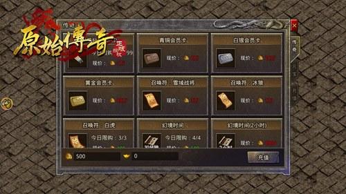 《原始传奇》好服推荐,全新绿色服版本上线! 《原始传奇》好服推荐,全新绿色服版本上线!