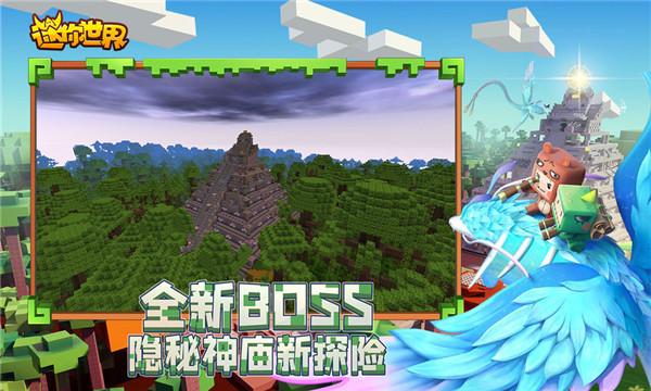 迷你世界新地形雨林兑换码更新版