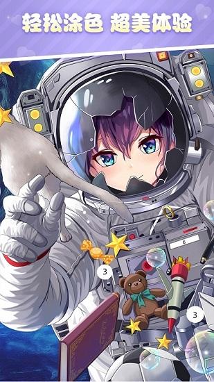 漫涂数字填色最新版