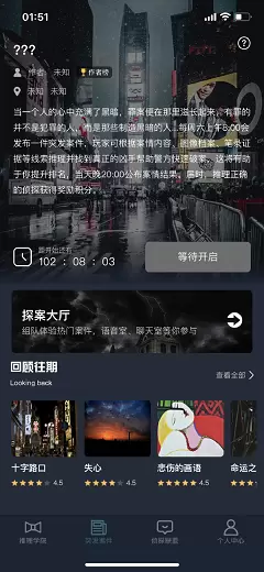犯罪大师爷爷的宝箱答案
