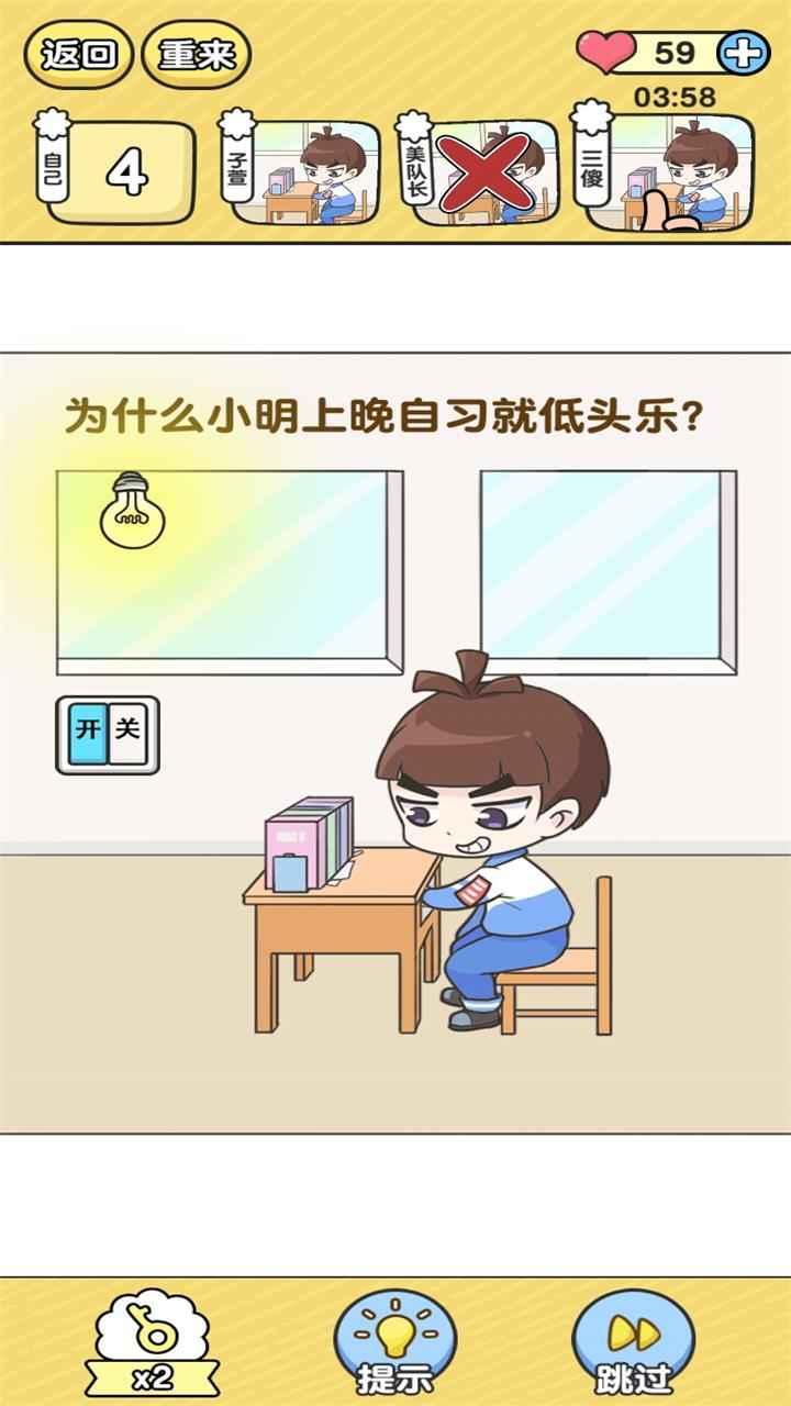 超级班主任安卓版