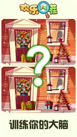 欢乐找茬(兑手机)