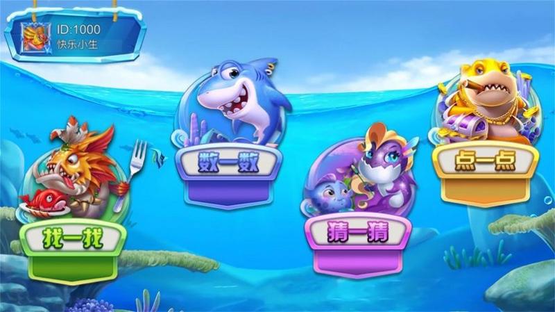 鱼跃人生无限金币版