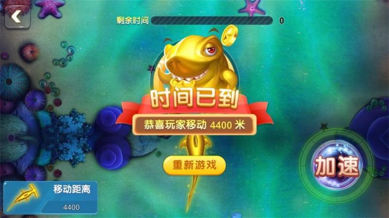 鱼跃人生无限金币版